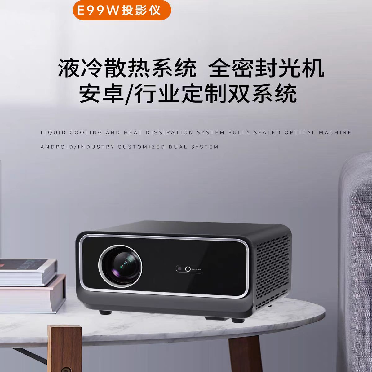 昌都地区鸣铮e99w投影仪